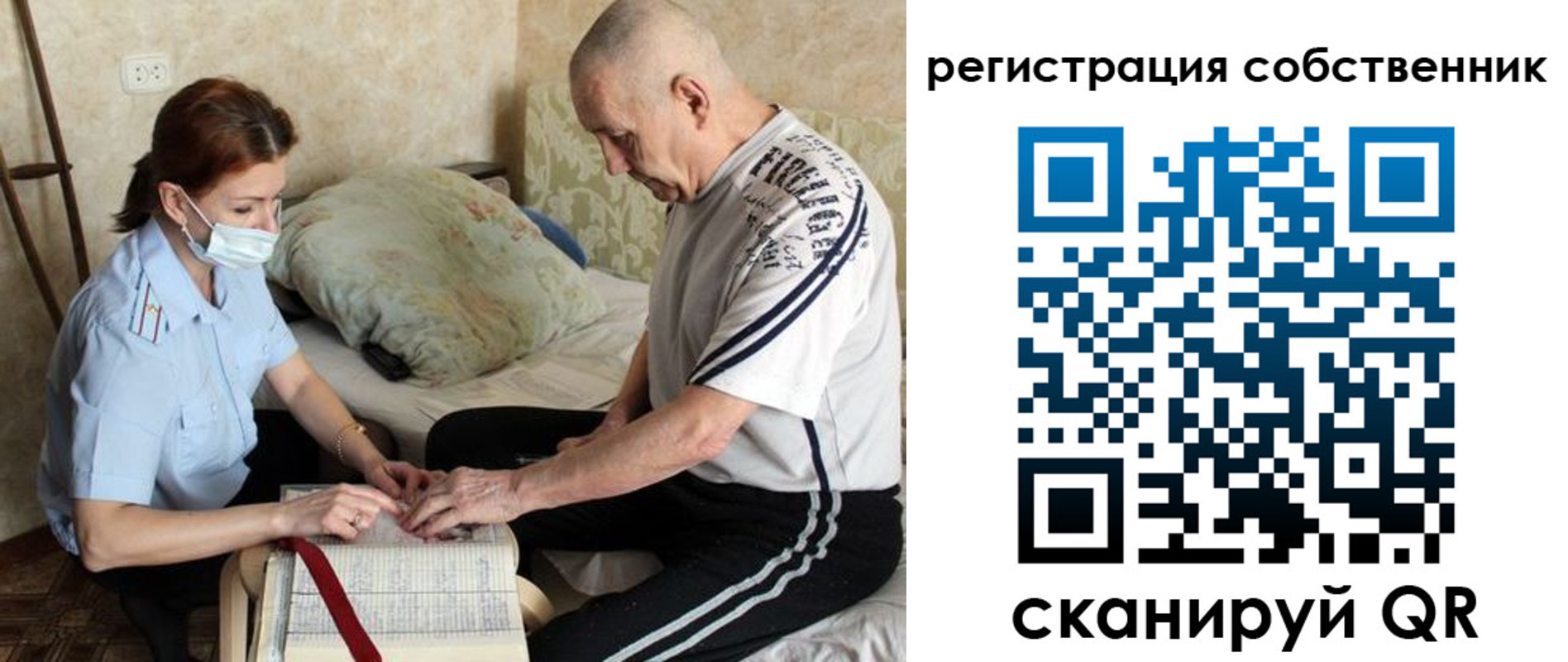 временная регистрация поиск в Красноперекопске
