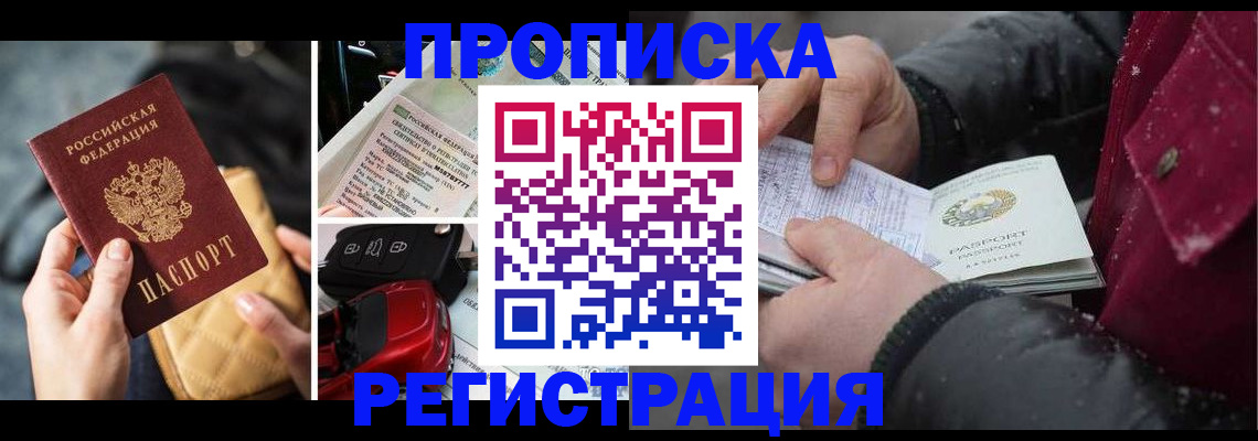 миграционный учет в Красноперекопске