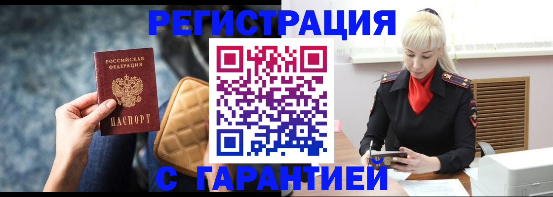 прописка для школы в Красноперекопске