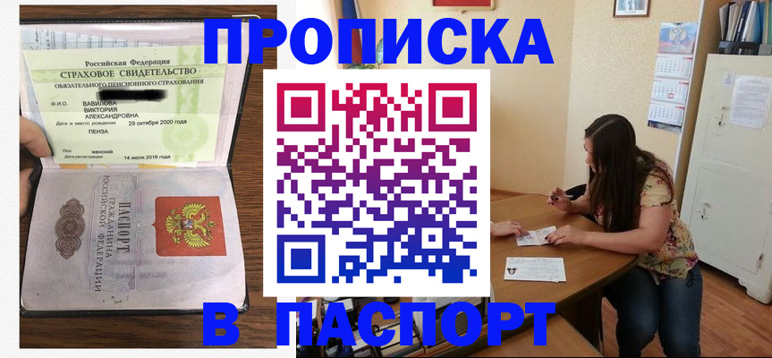 пропишу в квартире в Красноперекопске